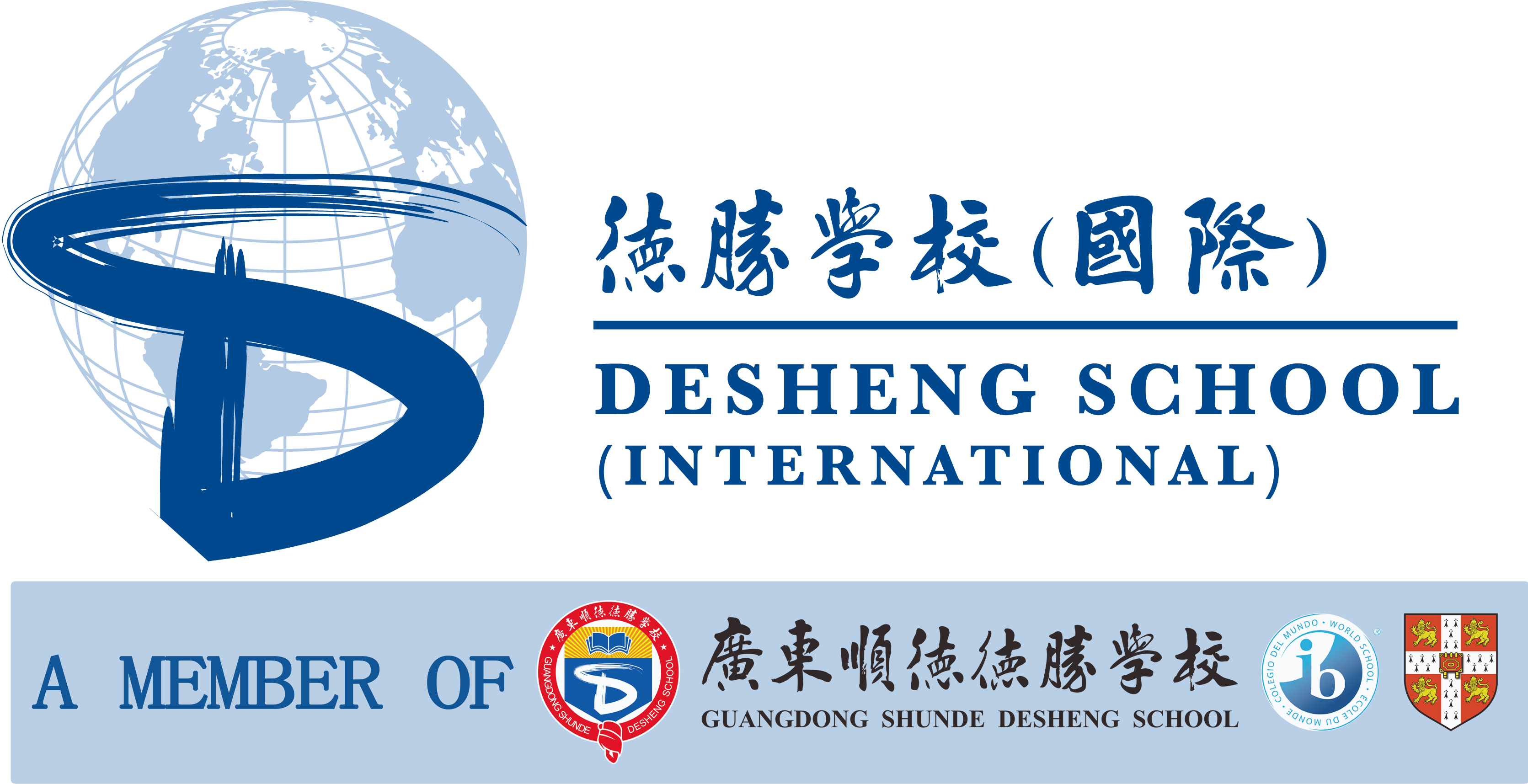 Desheng School (International) 广东顺德德胜学校（国际）