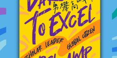 一起“勇攀高峰”! | 德胜学校（国际）校园开放日