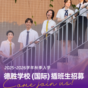 下一站，DSI | 2025秋季插班生招募